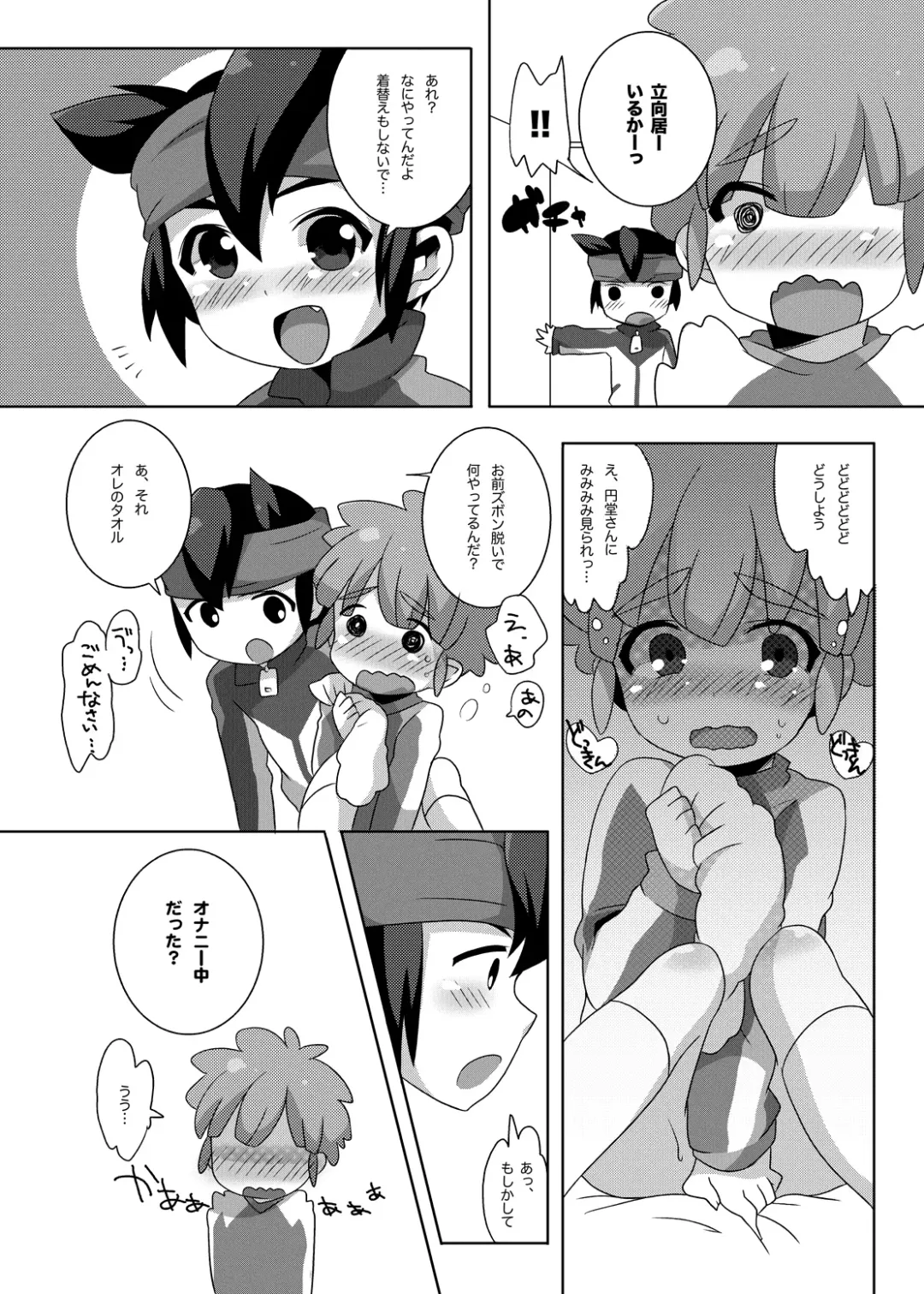 [Mars] Futari wa Heart Catcher Fhentai.net - Page 64