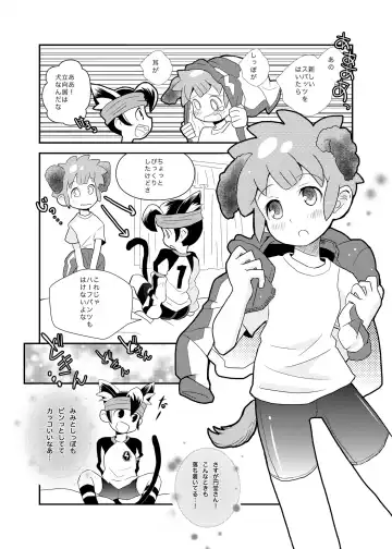 [Mars] Futari wa Heart Catcher Fhentai.net - Page 10