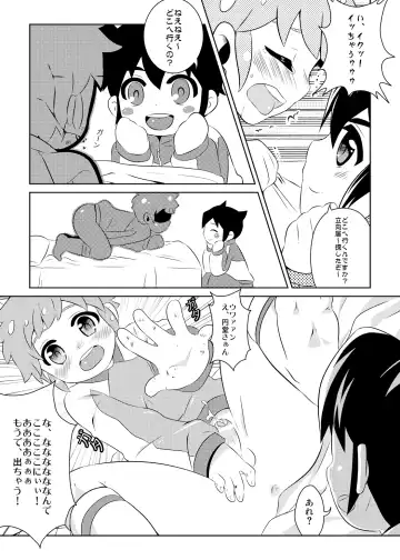 [Mars] Futari wa Heart Catcher Fhentai.net - Page 24