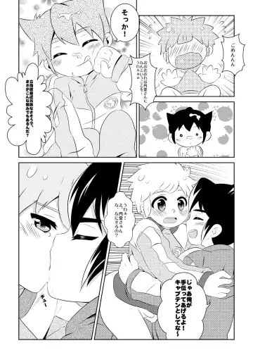 [Mars] Futari wa Heart Catcher Fhentai.net - Page 26