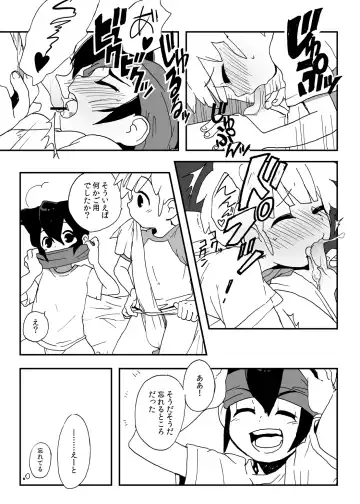 [Mars] Futari wa Heart Catcher Fhentai.net - Page 51