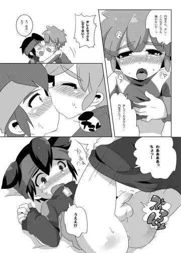 [Mars] Futari wa Heart Catcher Fhentai.net - Page 66