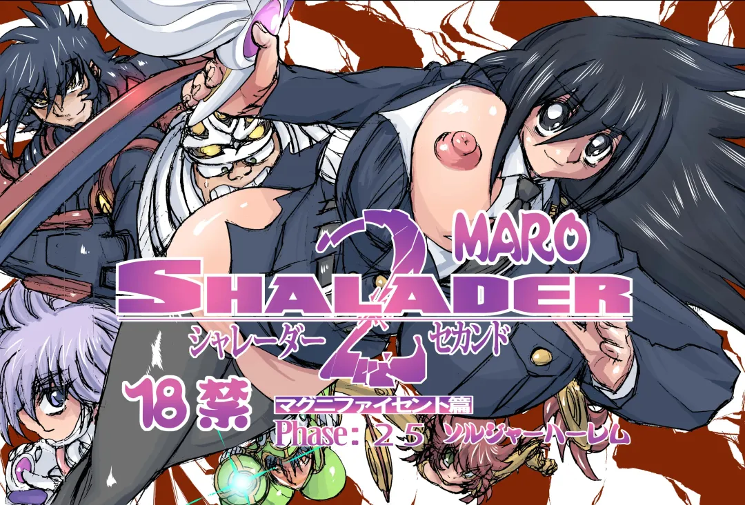 Read [Maro] Shalader Second 25 - Soldier Harem - Fhentai.net