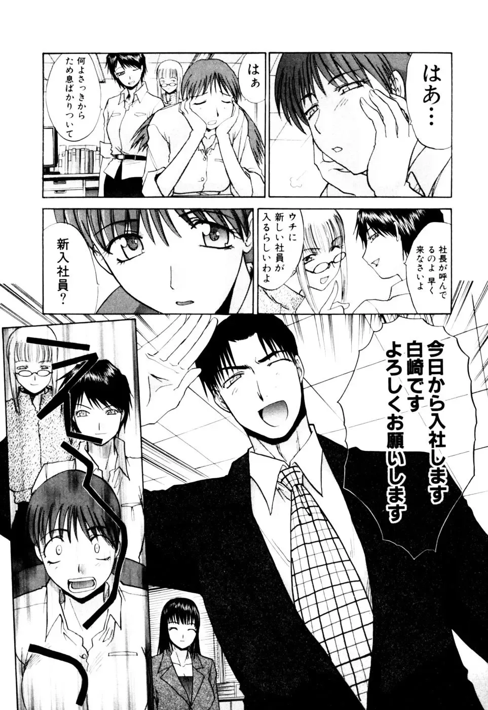 [Itaba Hiroshi] Hello Work Fhentai - Page 110