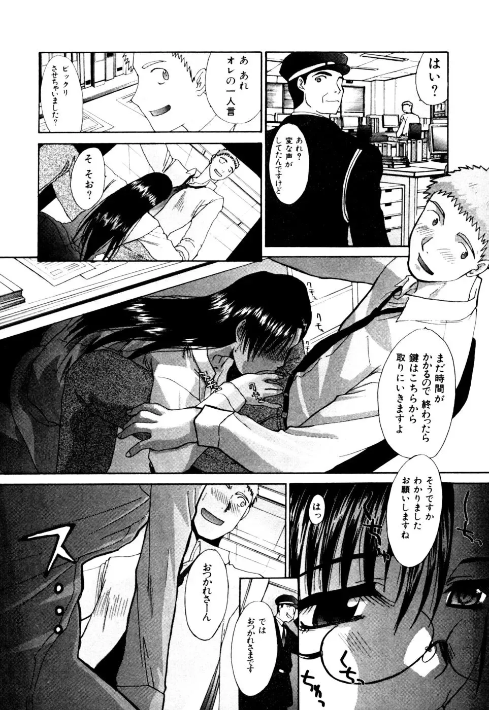 [Itaba Hiroshi] Hello Work Fhentai - Page 129