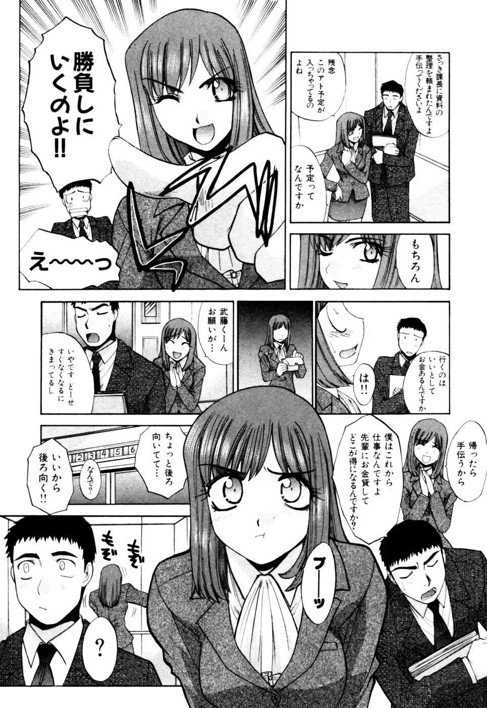 [Itaba Hiroshi] Hello Work Fhentai - Page 140