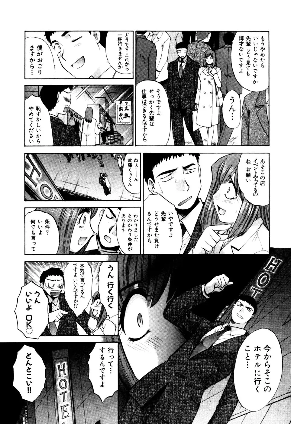 [Itaba Hiroshi] Hello Work Fhentai - Page 144