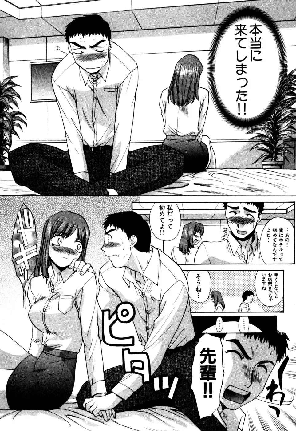 [Itaba Hiroshi] Hello Work Fhentai - Page 145