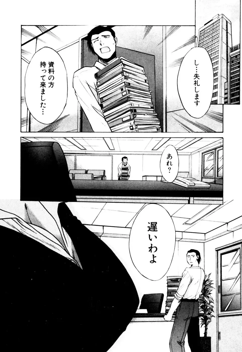 [Itaba Hiroshi] Hello Work Fhentai - Page 156