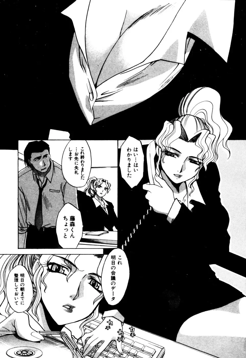 [Itaba Hiroshi] Hello Work Fhentai - Page 158