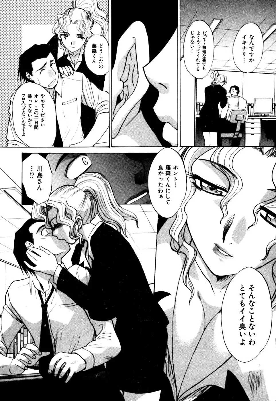 [Itaba Hiroshi] Hello Work Fhentai - Page 161