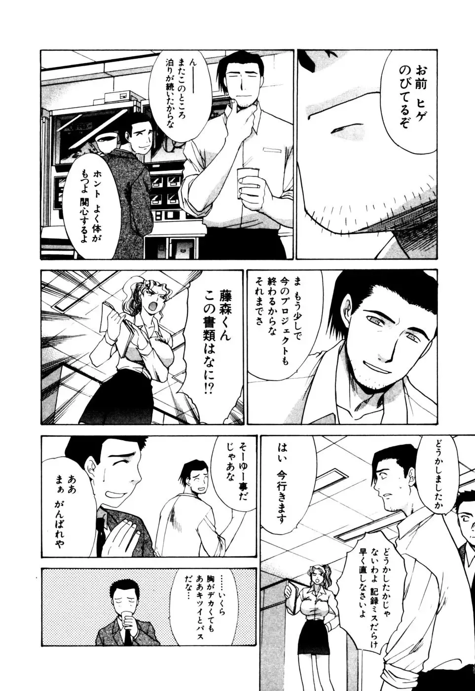 [Itaba Hiroshi] Hello Work Fhentai - Page 167