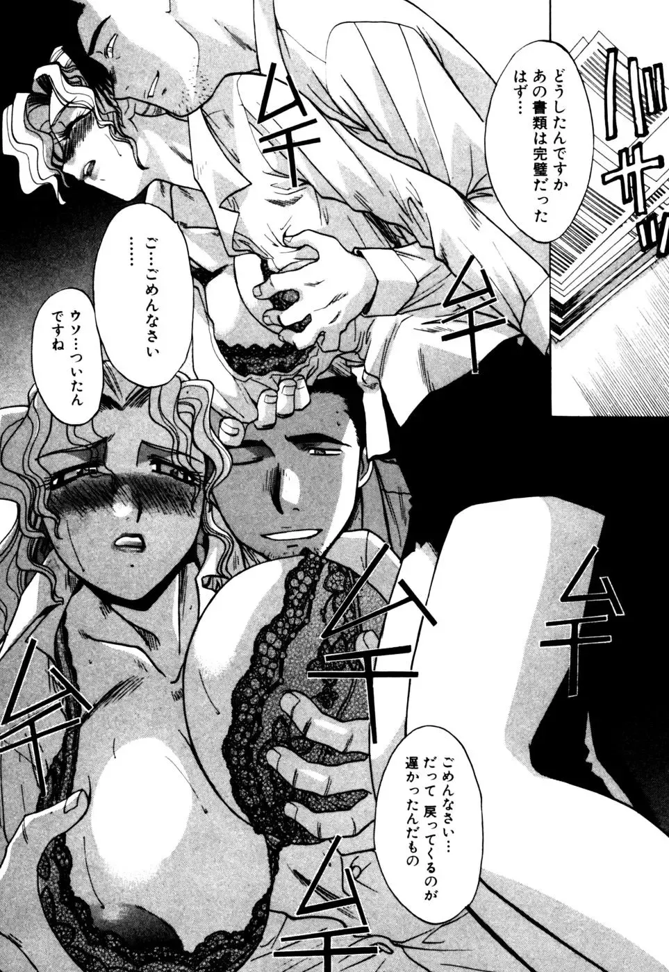 [Itaba Hiroshi] Hello Work Fhentai - Page 168