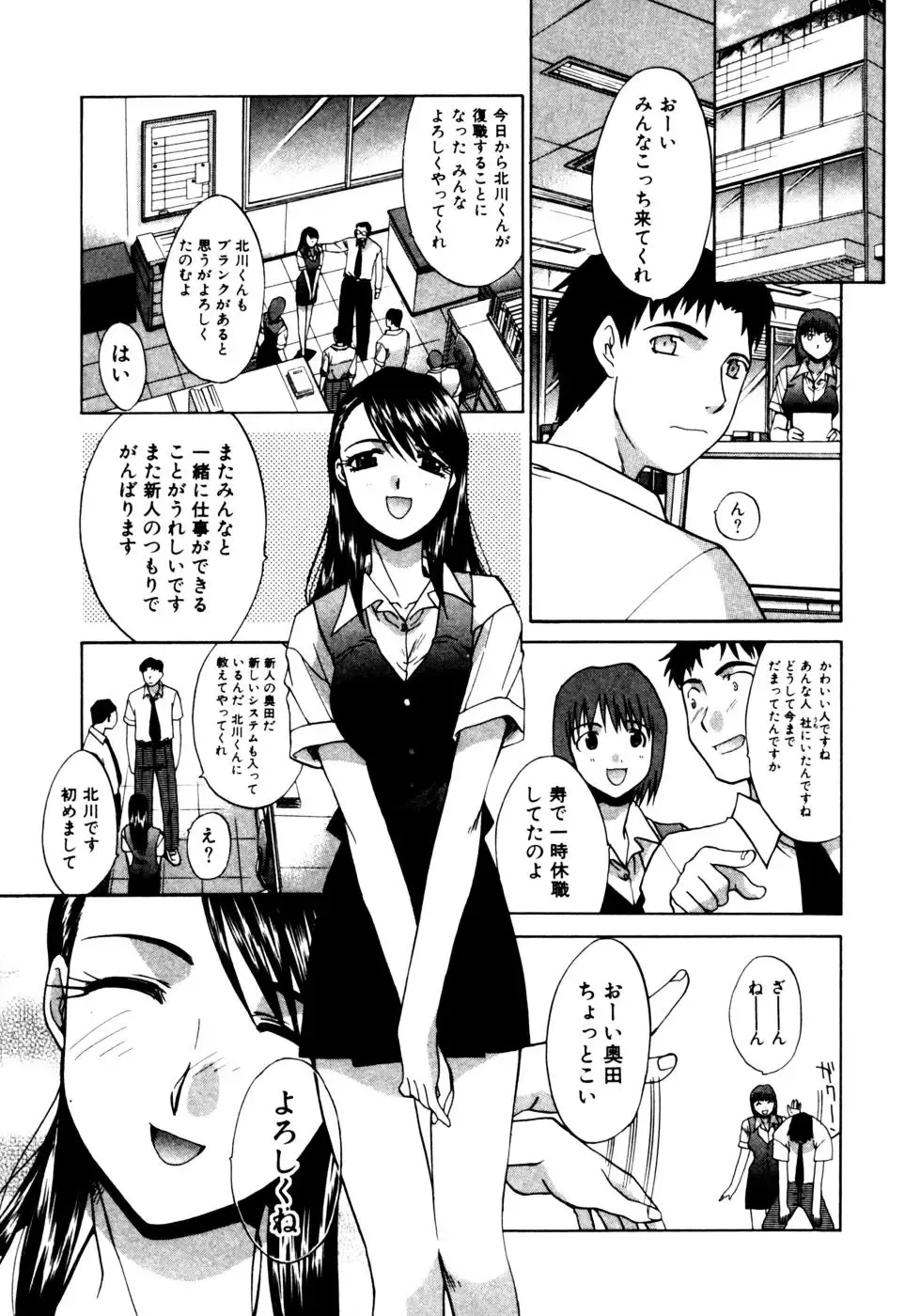 [Itaba Hiroshi] Hello Work Fhentai - Page 176