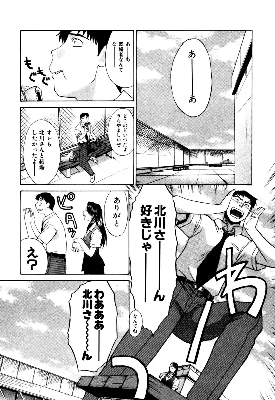 [Itaba Hiroshi] Hello Work Fhentai - Page 179