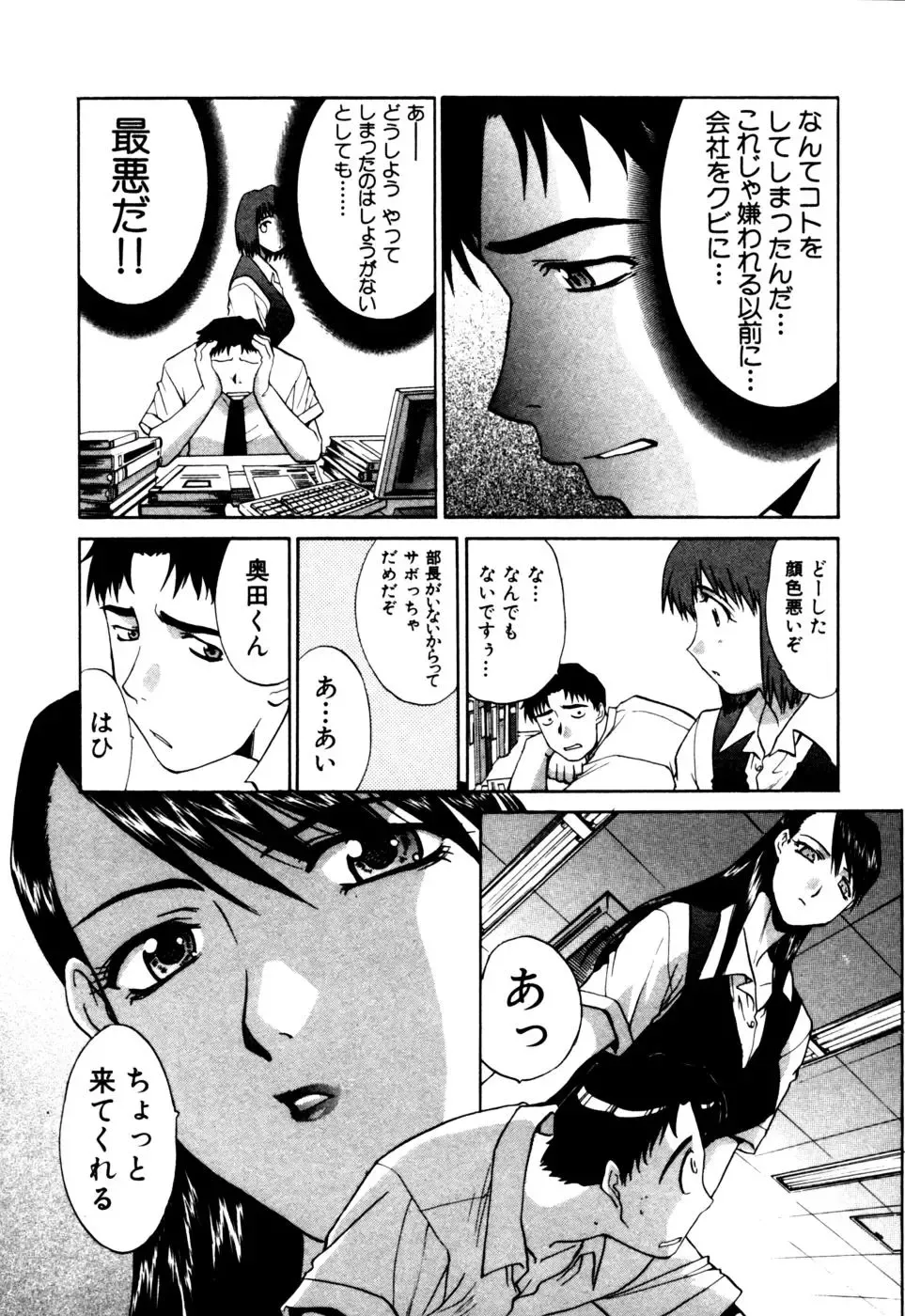 [Itaba Hiroshi] Hello Work Fhentai - Page 186