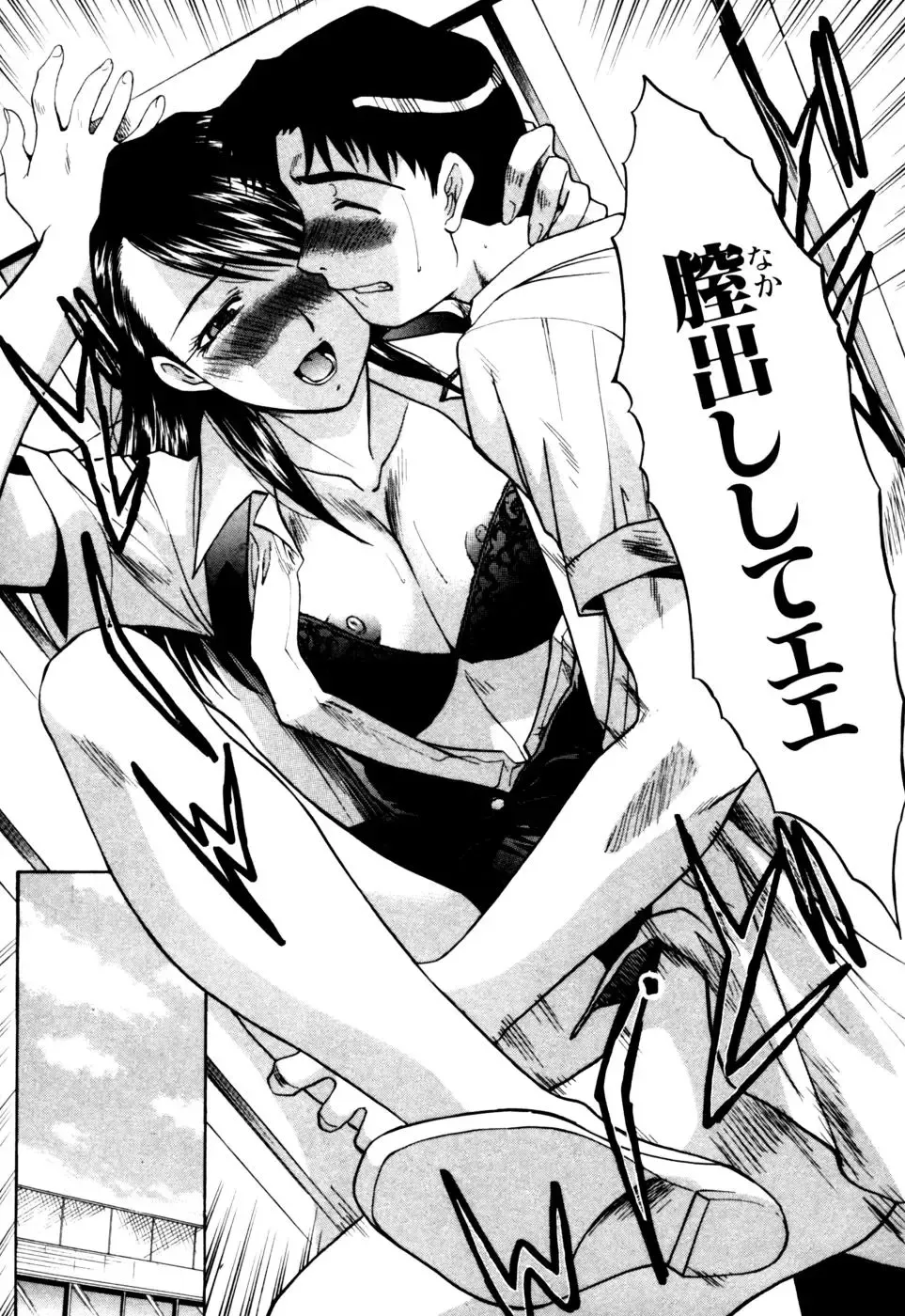 [Itaba Hiroshi] Hello Work Fhentai - Page 194