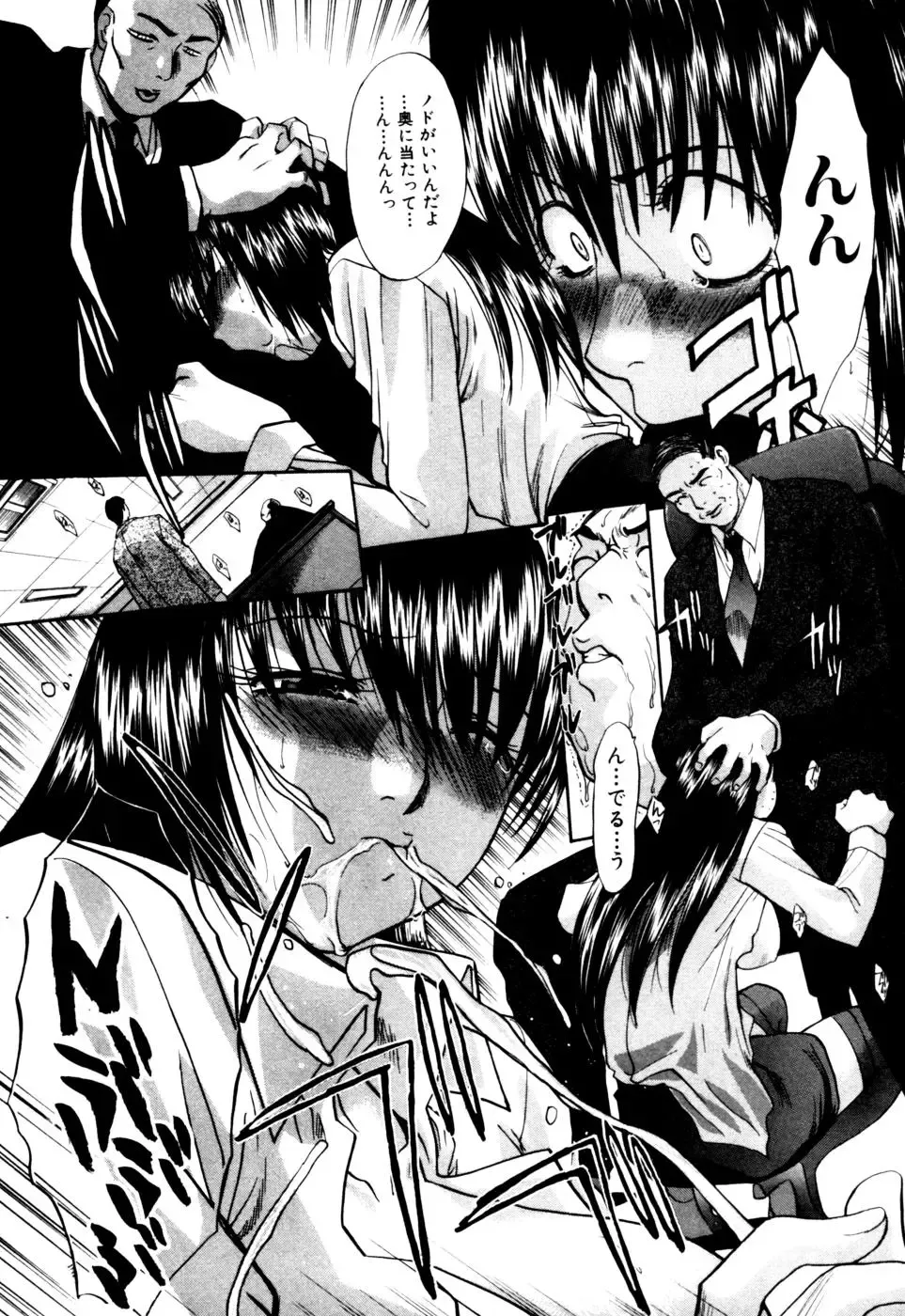 [Itaba Hiroshi] Hello Work Fhentai - Page 198