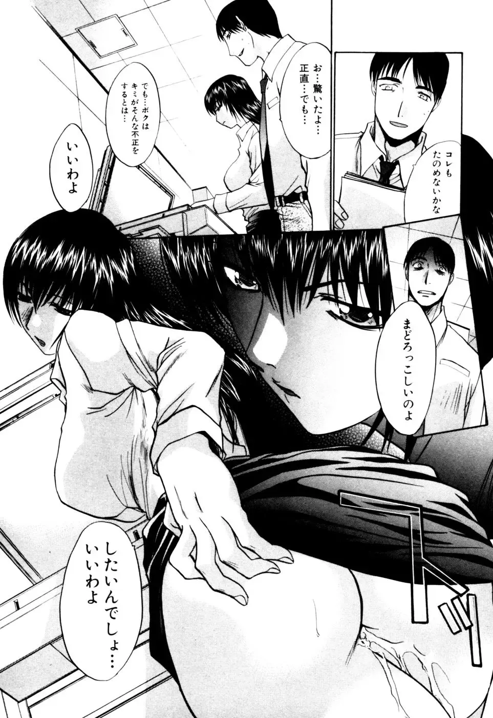 [Itaba Hiroshi] Hello Work Fhentai - Page 202