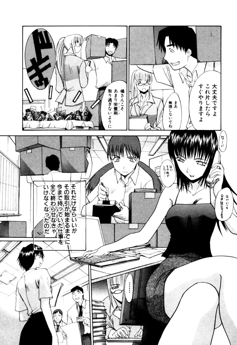 [Itaba Hiroshi] Hello Work Fhentai - Page 52