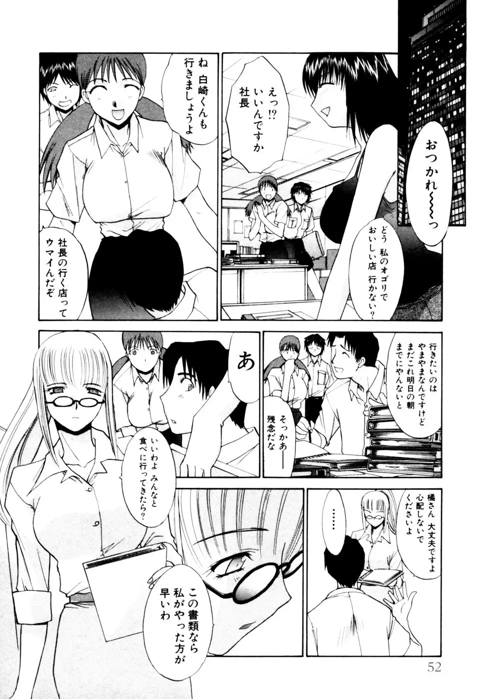 [Itaba Hiroshi] Hello Work Fhentai - Page 53