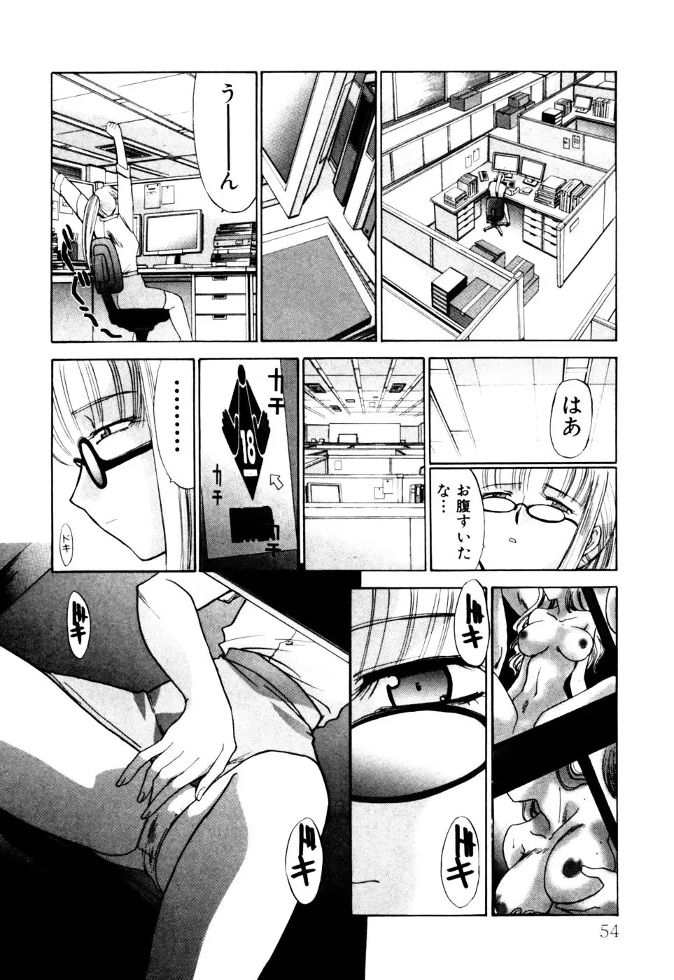 [Itaba Hiroshi] Hello Work Fhentai - Page 55