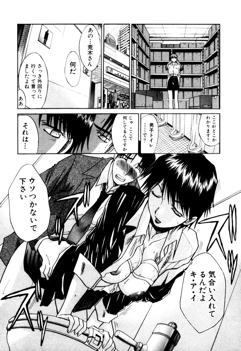 [Itaba Hiroshi] Hello Work Fhentai - Page 73