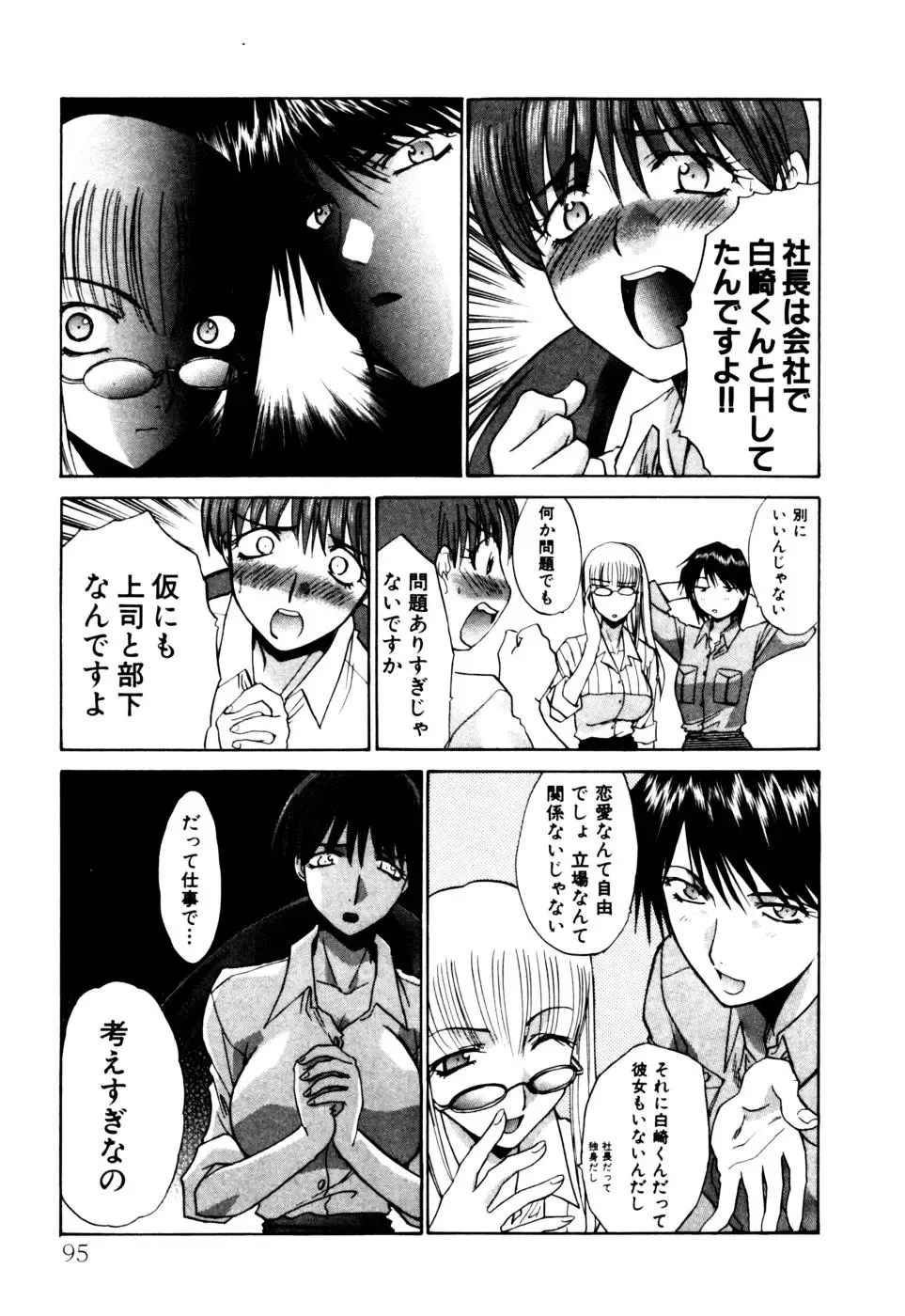 [Itaba Hiroshi] Hello Work Fhentai - Page 96