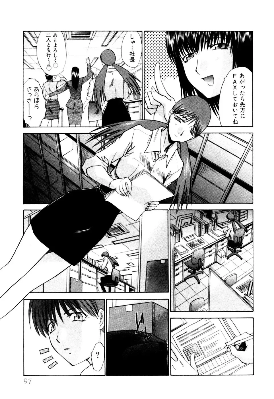 [Itaba Hiroshi] Hello Work Fhentai - Page 98