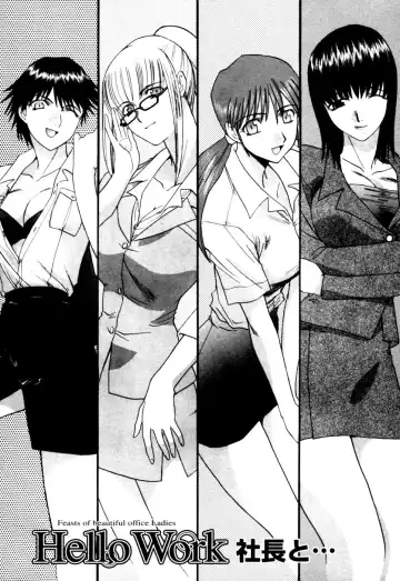 [Itaba Hiroshi] Hello Work Fhentai - Page 10