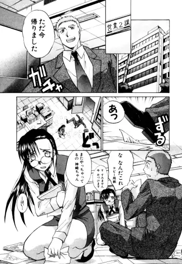 [Itaba Hiroshi] Hello Work Fhentai - Page 116