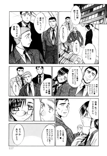 [Itaba Hiroshi] Hello Work Fhentai - Page 118