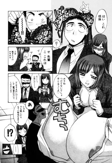 [Itaba Hiroshi] Hello Work Fhentai - Page 141