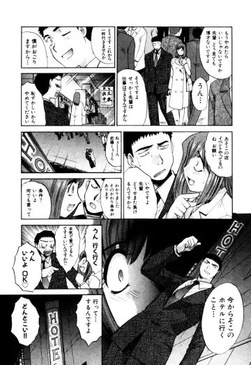 [Itaba Hiroshi] Hello Work Fhentai - Page 144