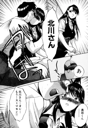 [Itaba Hiroshi] Hello Work Fhentai - Page 182