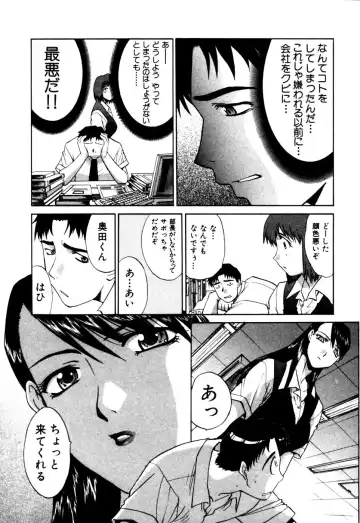 [Itaba Hiroshi] Hello Work Fhentai - Page 186