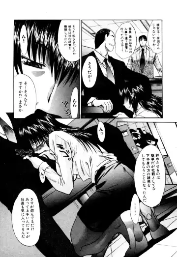 [Itaba Hiroshi] Hello Work Fhentai - Page 197