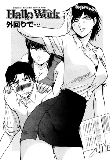 [Itaba Hiroshi] Hello Work Fhentai - Page 30