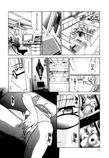 [Itaba Hiroshi] Hello Work Fhentai - Page 55