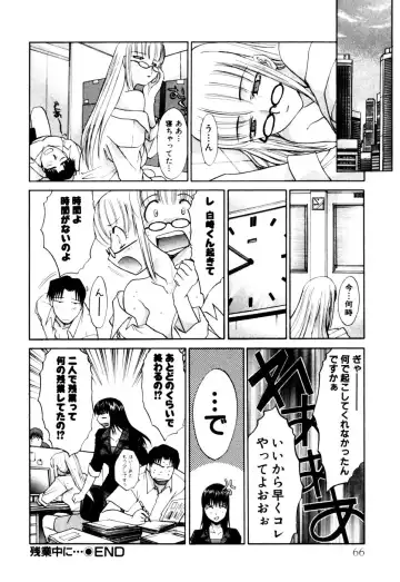 [Itaba Hiroshi] Hello Work Fhentai - Page 67