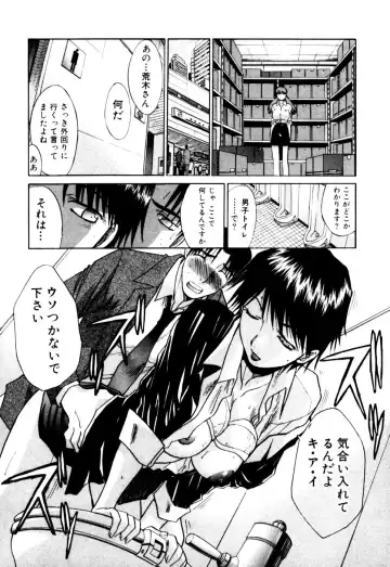 [Itaba Hiroshi] Hello Work Fhentai - Page 73