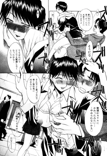 [Itaba Hiroshi] Hello Work Fhentai - Page 74