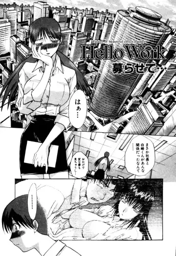 [Itaba Hiroshi] Hello Work Fhentai - Page 92