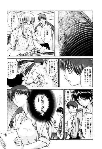 [Itaba Hiroshi] Hello Work Fhentai - Page 94