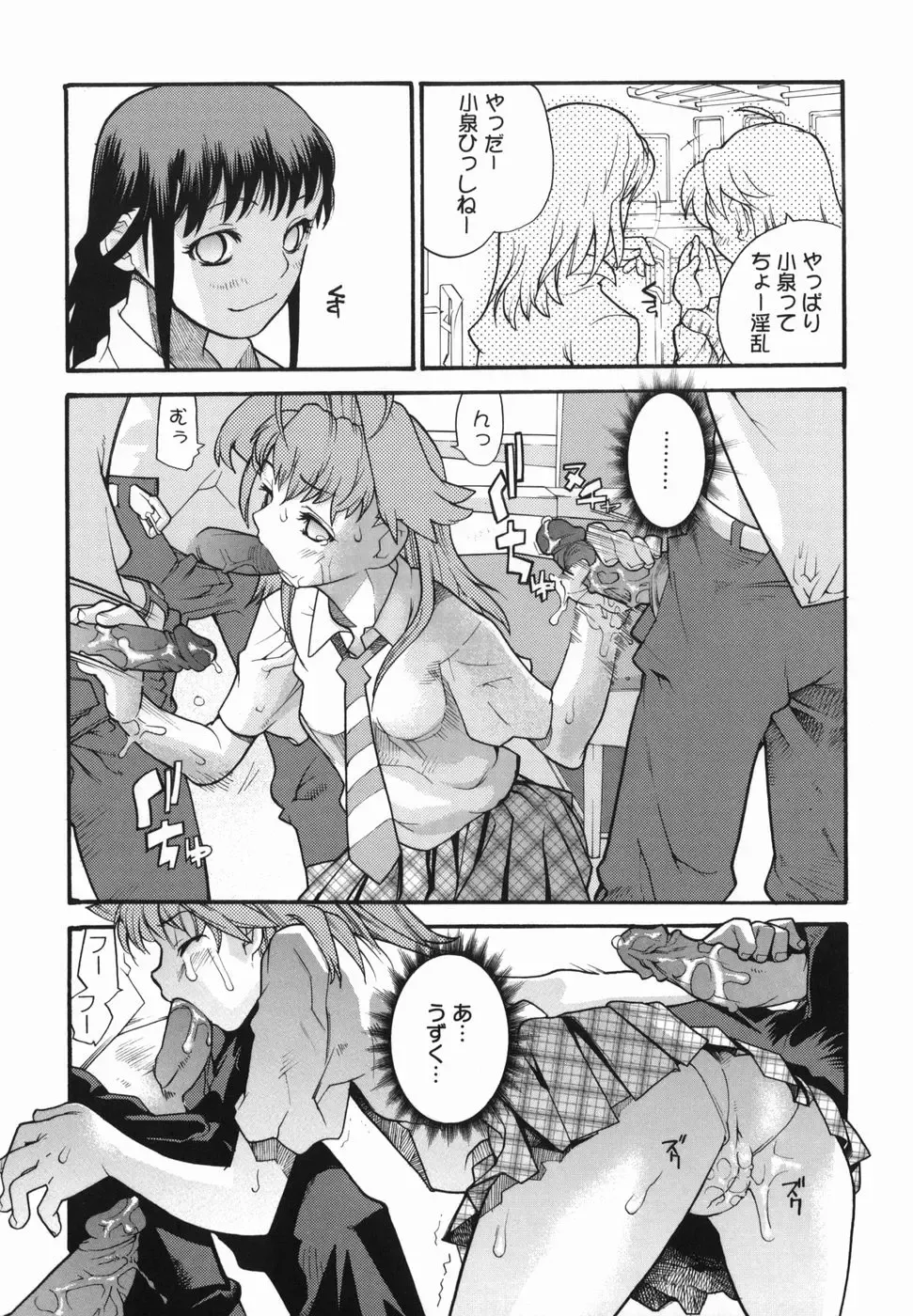 [Tomoe Tenbu] I FEEL Fhentai - Page 104