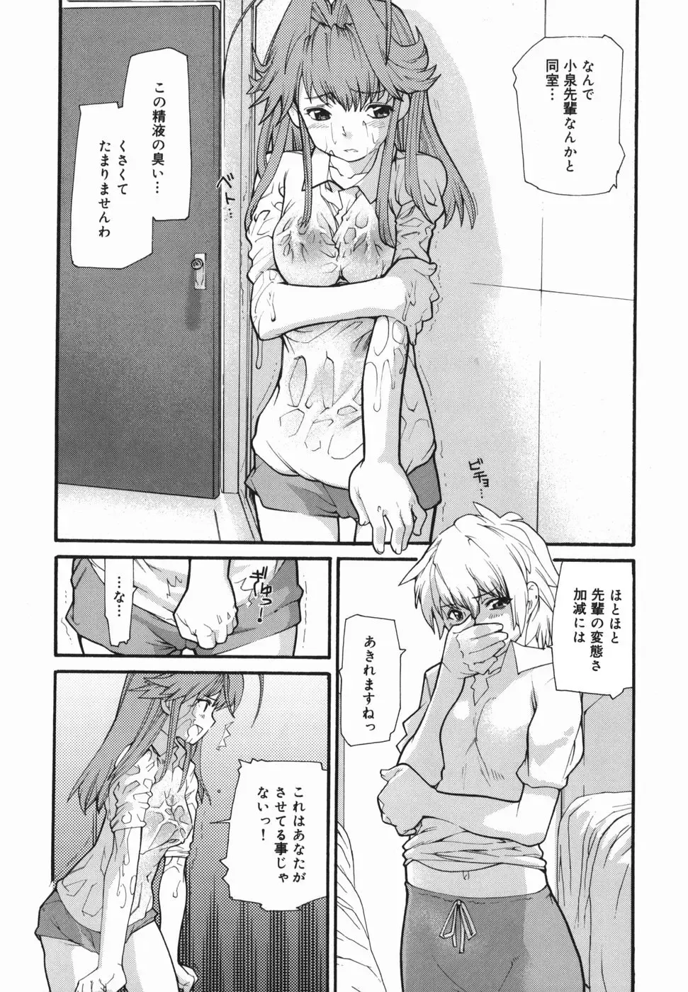 [Tomoe Tenbu] I FEEL Fhentai - Page 127