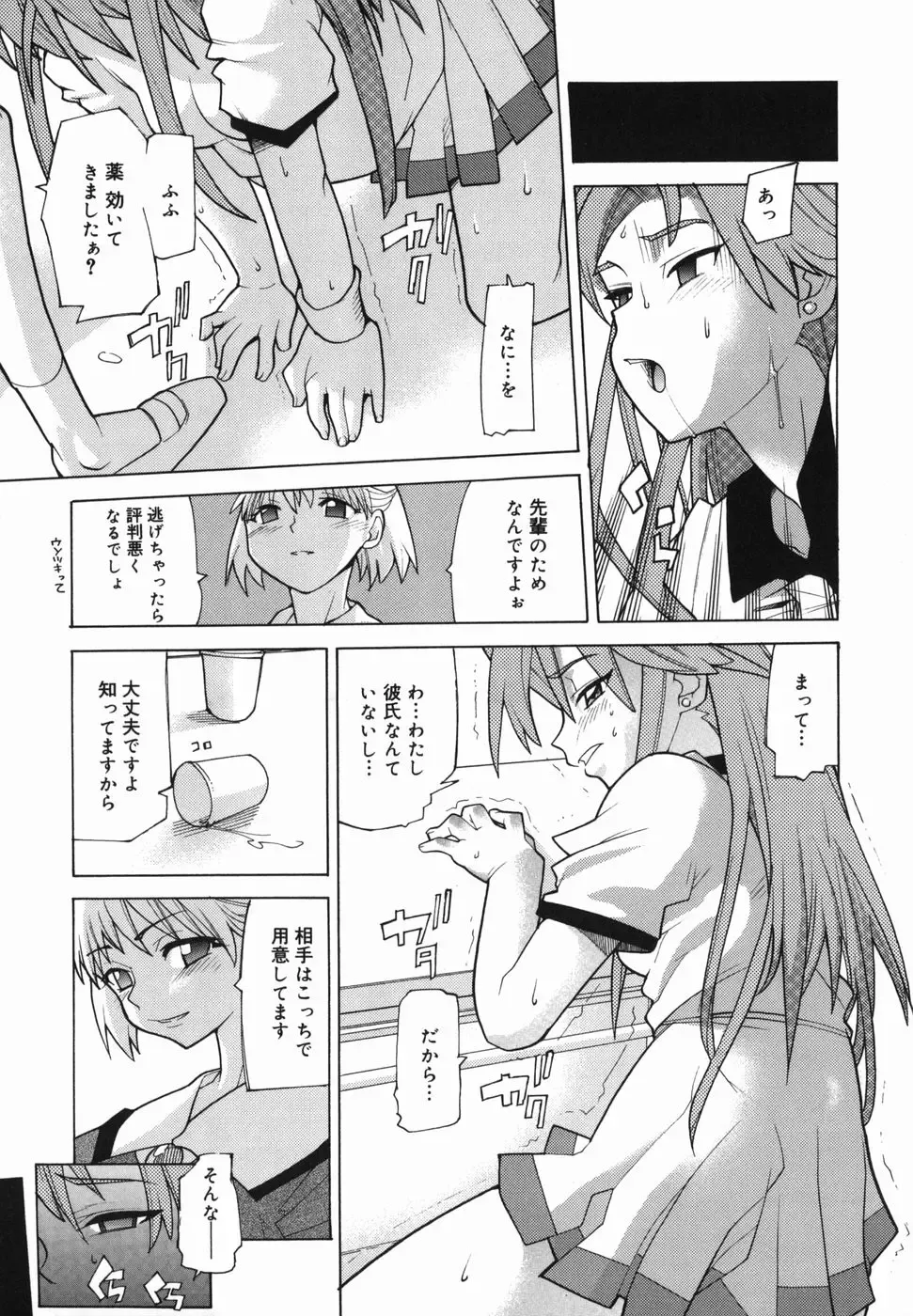 [Tomoe Tenbu] I FEEL Fhentai - Page 13