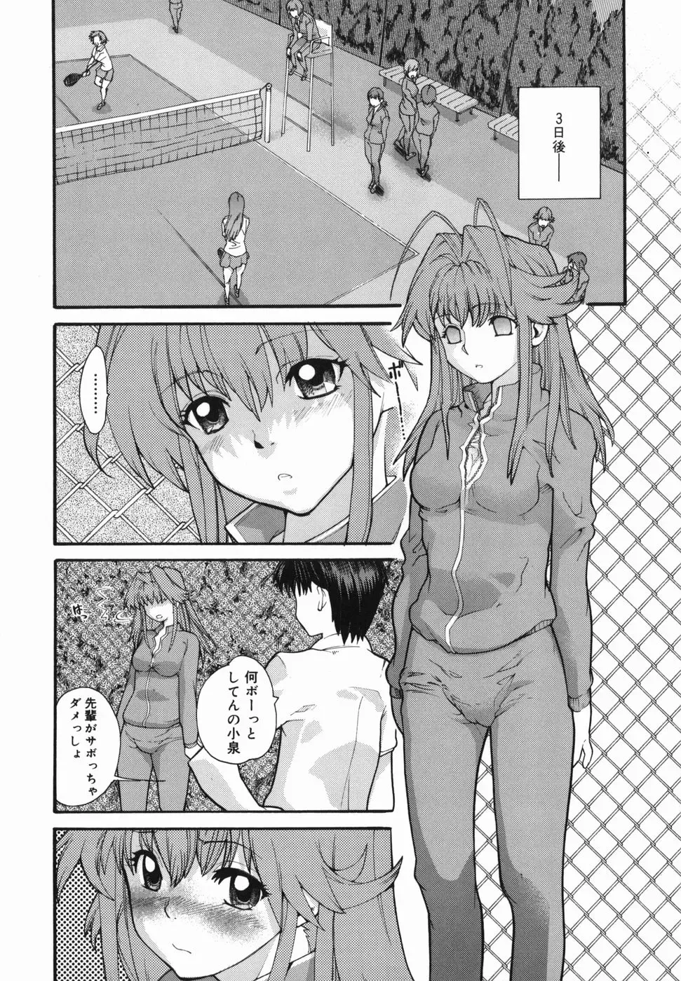 [Tomoe Tenbu] I FEEL Fhentai - Page 130