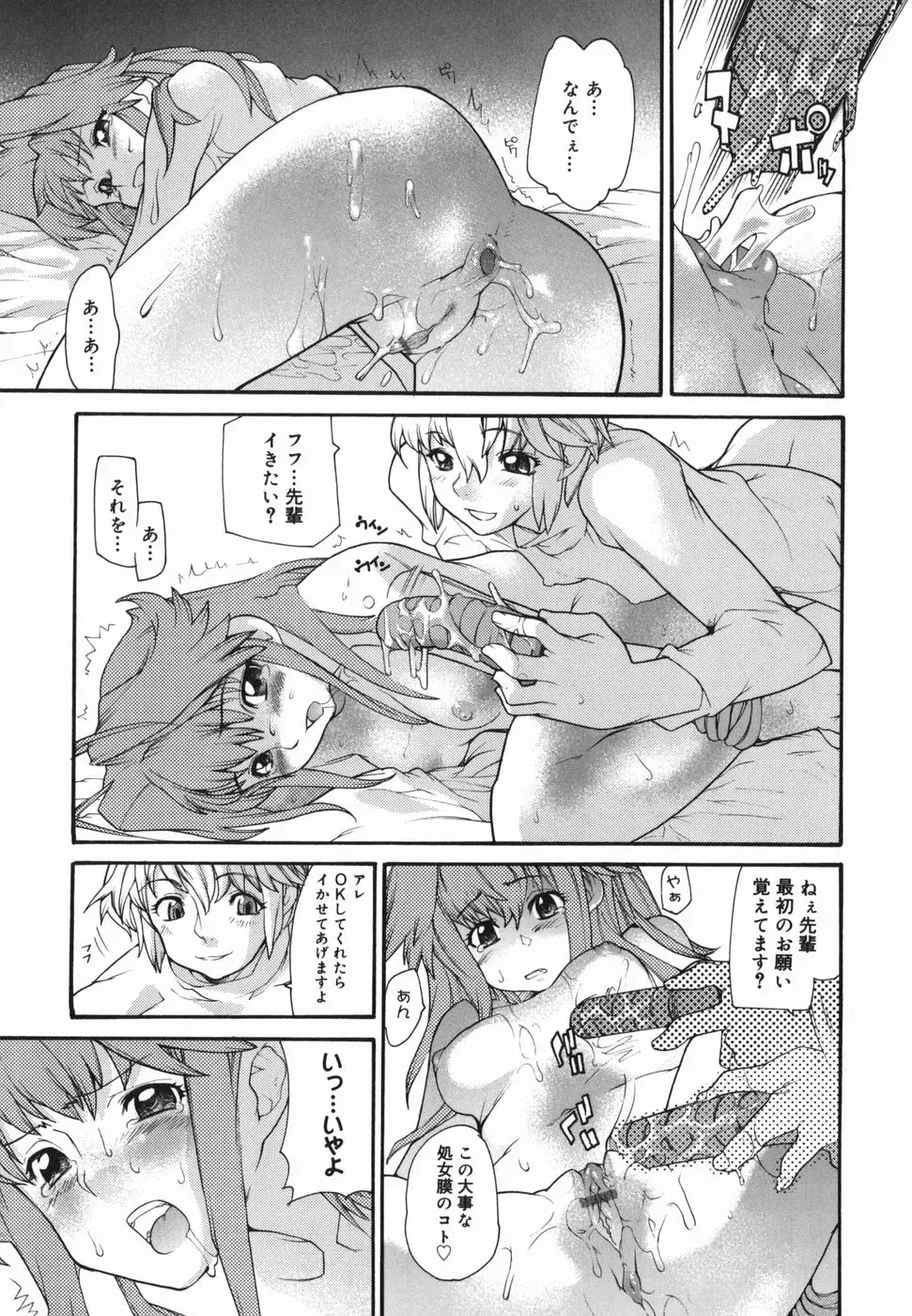 [Tomoe Tenbu] I FEEL Fhentai - Page 139