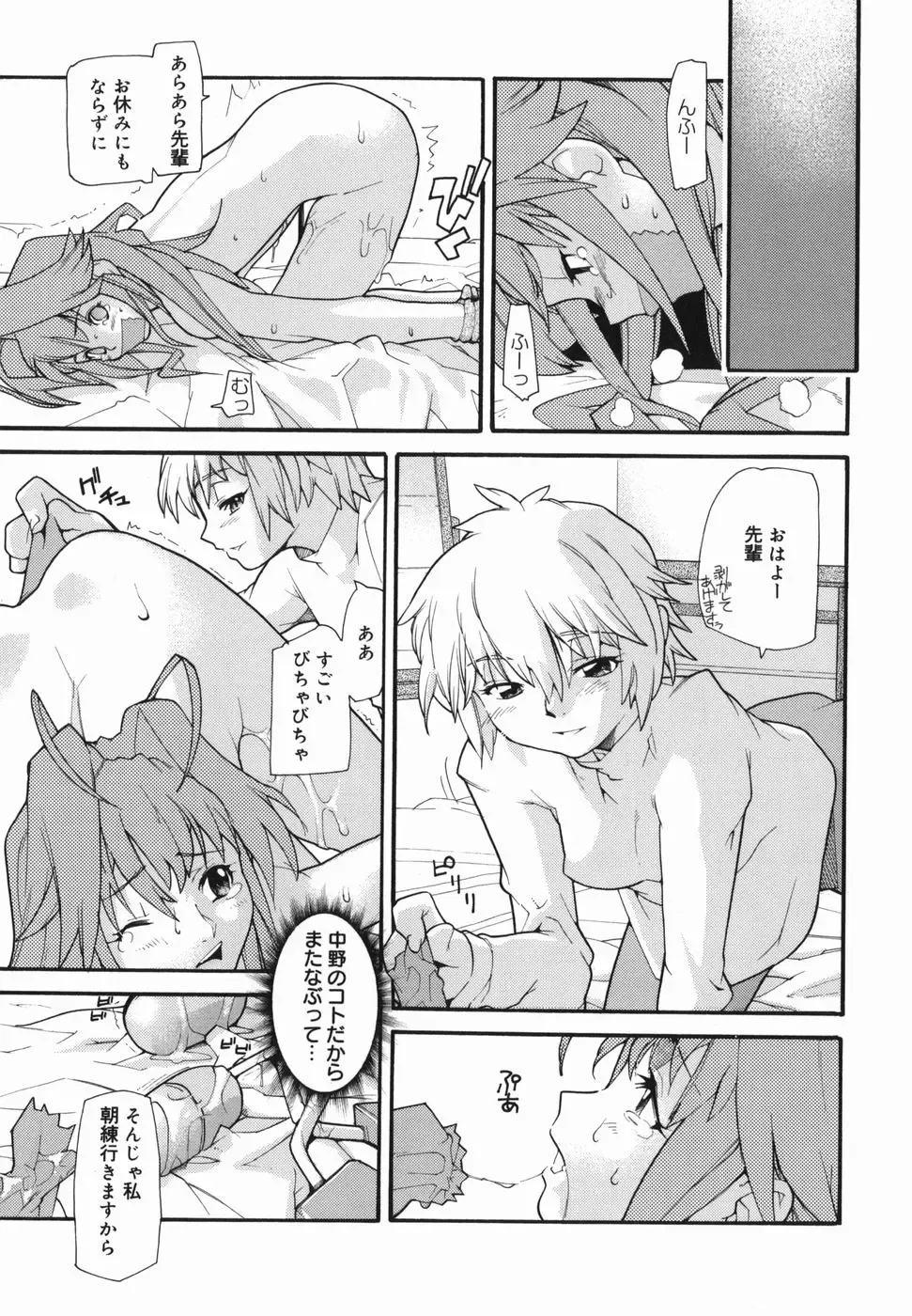 [Tomoe Tenbu] I FEEL Fhentai - Page 145